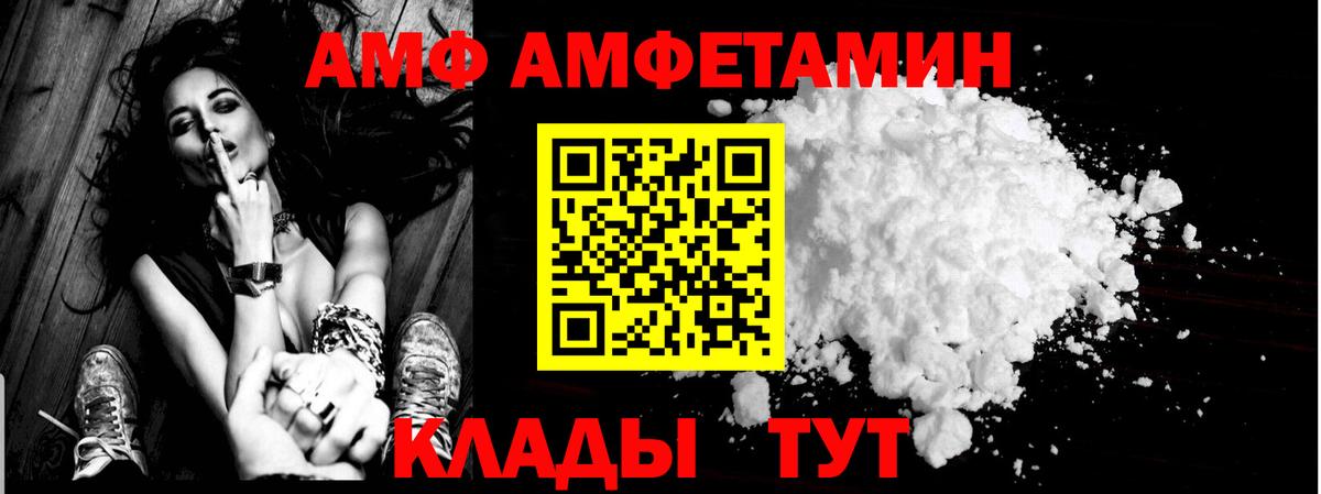 АМФ 98%  АМФ  Дагестанские Огни  Вход с VPN 
