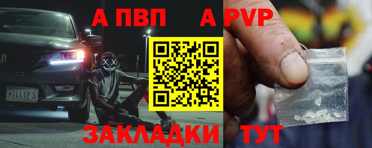 Дагестанские Огни  A PVP Crystall  А ПВП Crystall  Вход с VPN  A PVP кристаллы 