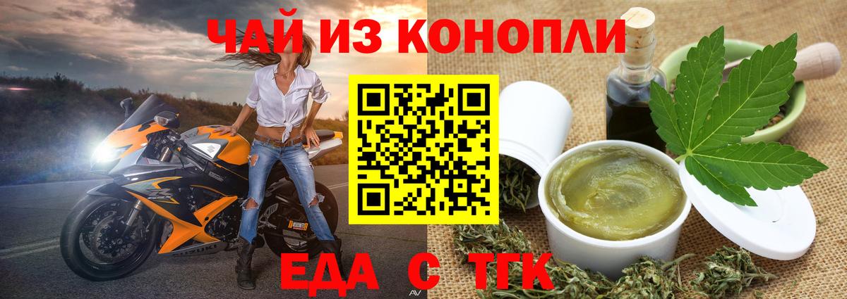 Cannafood марихуана Дагестанские Огни