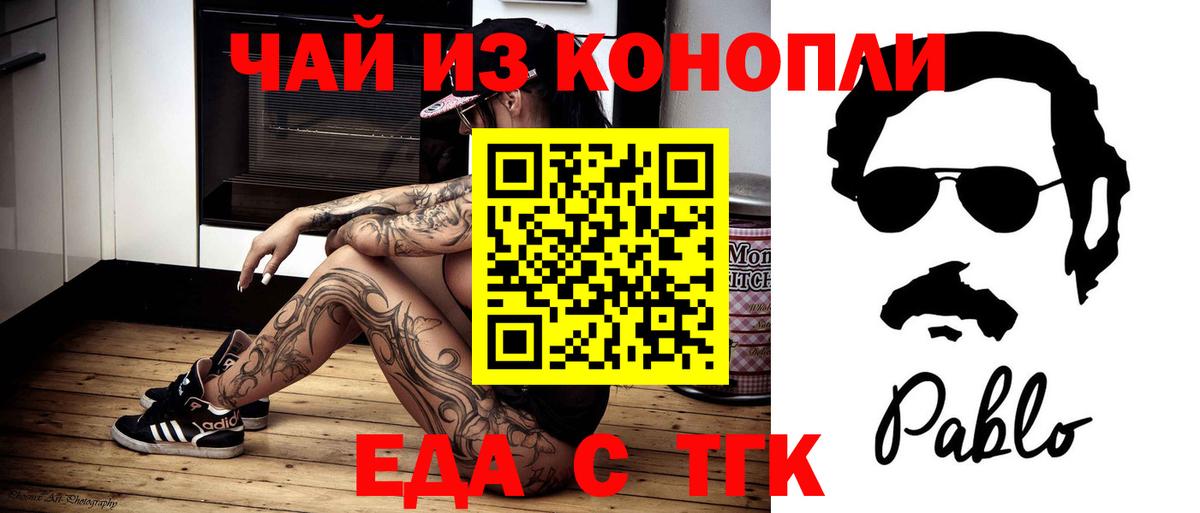 Печенье с ТГК марихуана  Вход с VPN  Дагестанские Огни 