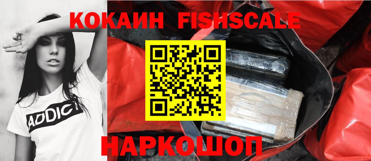 Cocaine 99%  Кокаин 99%  Вход с VPN  Дагестанские Огни 
