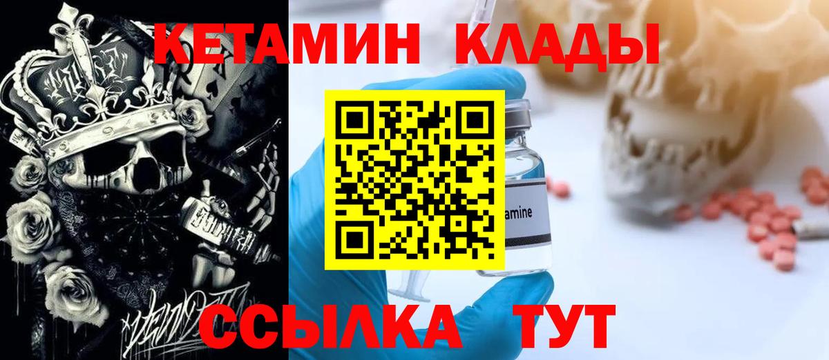 КЕТАМИН VHQ Дагестанские Огни