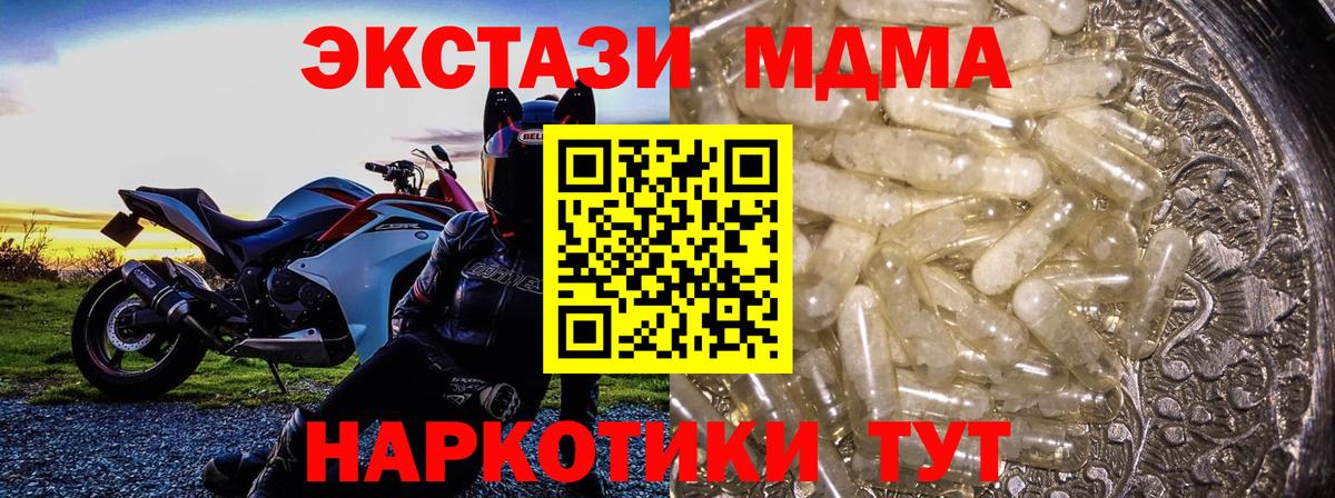 MDMA кристаллы  МДМА  Дагестанские Огни  Вход с VPN  МДМА VHQ 