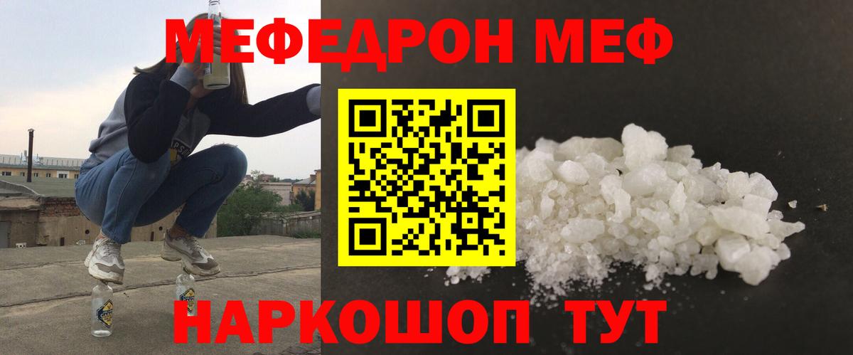 Мефедрон мука Дагестанские Огни