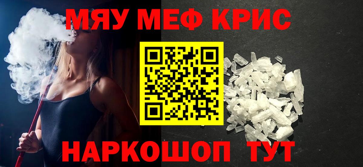 Мефедрон  Мефедрон мука  Вход с VPN  Меф  Дагестанские Огни  Меф 4 MMC 