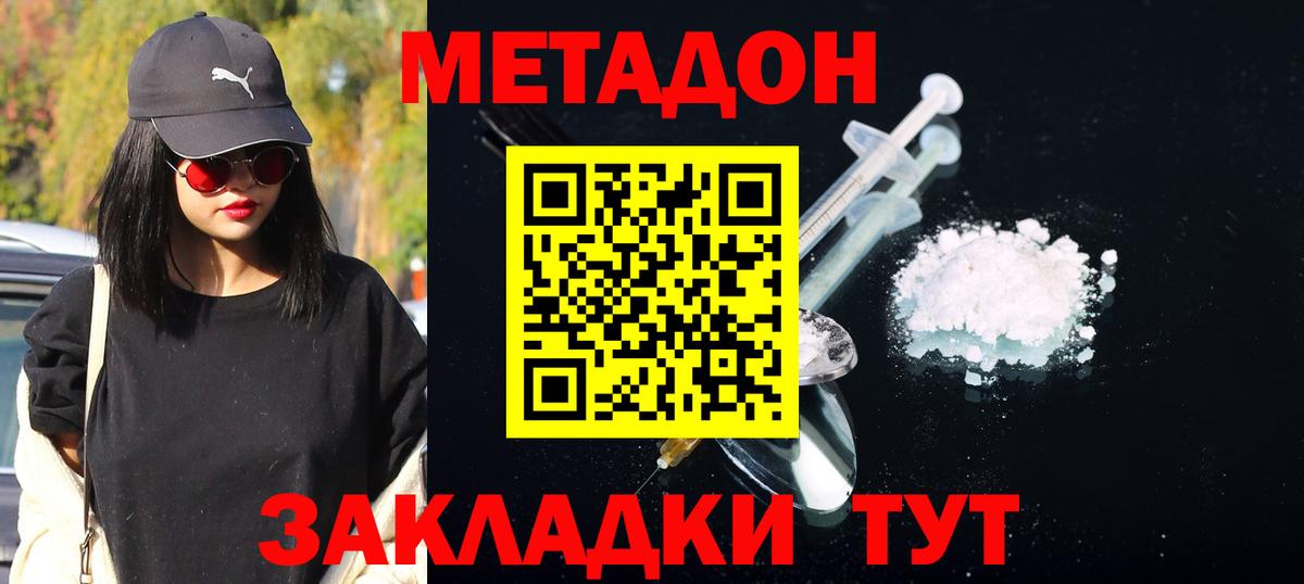 МЕТАДОН белоснежный Дагестанские Огни