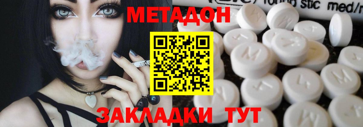 Дагестанские Огни  Метадон белоснежный  МЕТАДОН methadone  Вход с VPN 
